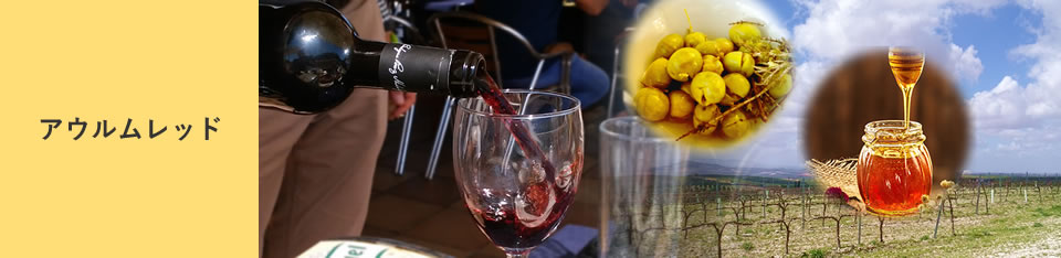 アウルムレッド